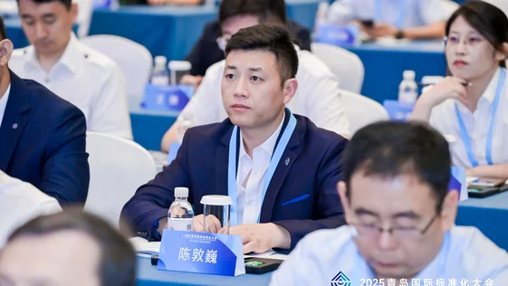 Dovio CHEN at the 2025 Qingdao International Standardization Conference