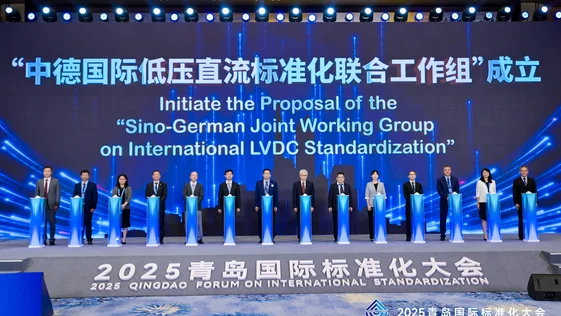 2025 Qingdao International Standardization Conference